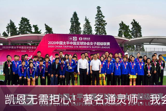 凯恩无需担心！著名通灵师：我会在比赛中发功免除加纳巫师的诅咒